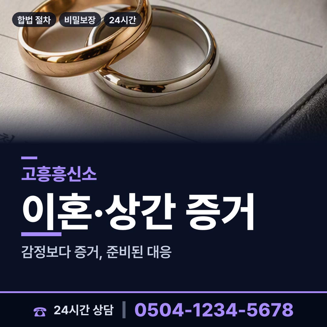 고흥 대서면 신용조사 상담 안내
